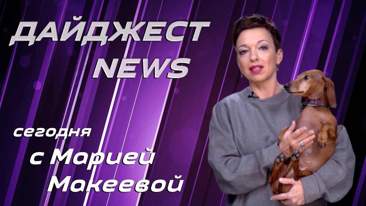 Го вест перевод