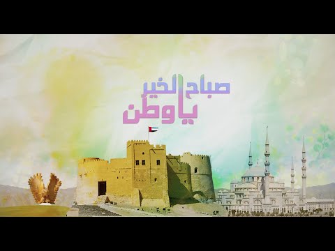 مقابلة مع الدكتور غسان سليم عرنوس في برنامج صباح الخير يا وطن 13 09 2020