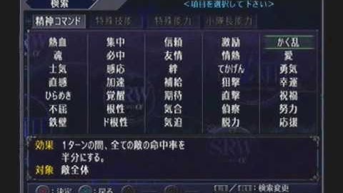 Super Robot Taisen @3 Playthrough - Final Stage (Normal Ending) Part 11