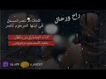 شيلة جدآ حزين راح ورحال كلمات ام ناصر اداء مشاري بن نافل 2017 