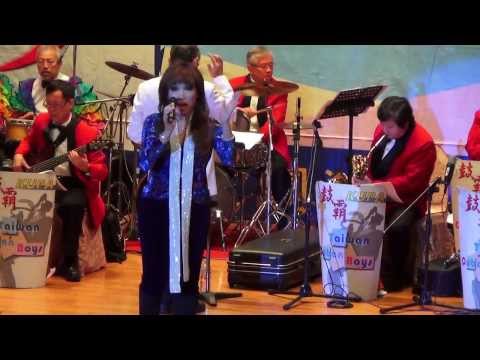 2013大愛之村希望之夜演唱會 王海玲(忘了我是誰)(鼓霸大樂隊伴奏)