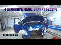 ГОНЮ ГАЗЕЛЬ НА УСТАНОВКУ ЯПОНСКОГО V8 / ДОЛОЙ КАРБЮРАТОР