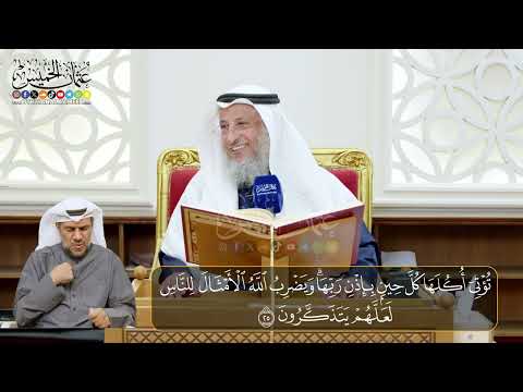 05 المجلس 5 تفسير سورة ابراهيم الآيات 24 27 الشيخ د عثمان الخميس 
