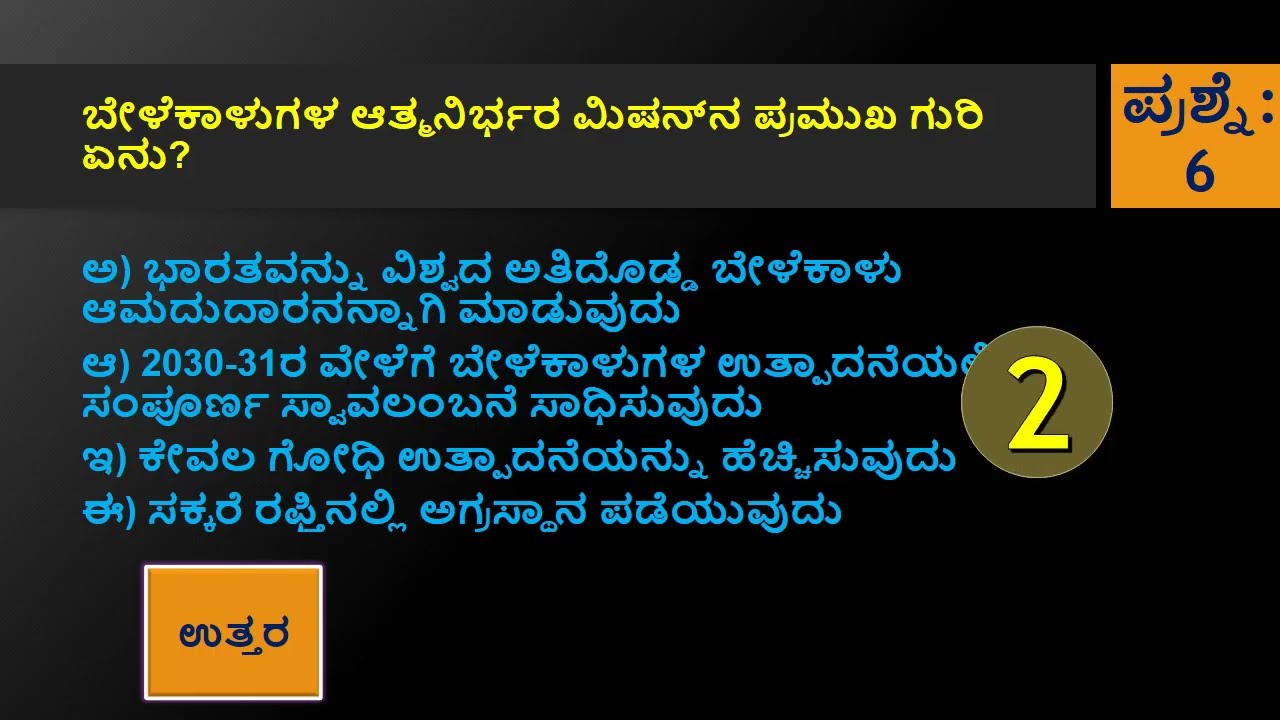 10TH FEBRUARY DAILY GK UPDATES 2026 | IMPORTANT CURRENT AFFAIRS IN KANNADA 2026