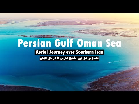             سفری از خلیج فارس تا دریای عمان