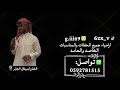 ميثاق الجابر أنا ويش اسوي ياهلي صاحبي زعلان