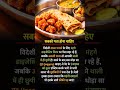 खाना खाने के बाद गुड़ खाने का सच 😱 99% लोग नहीं जानते! #shorts#trending#facts #localstarbinit #facts