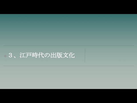 歴史観の形成0528(5)4