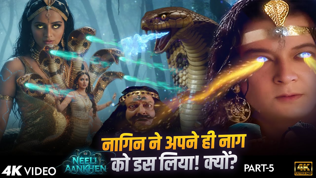 Naag Nagin Love Story 💔 |जब नागिन ने अपने ही प्रेमी नाग को डसा |Chandrakanta Series Part 5 | Full HD