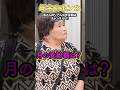 83歳保育士の年金◯◯万円 #年金#年金暮らし#年金生活#定年#老後#年金受給額 #年金インタビュー#年金の現実 #年金トーク