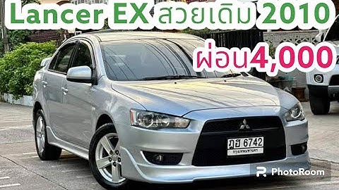 Mitsubishi lancer ex ม อสอง จ นทบ ร