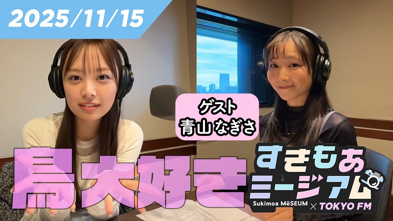 【青山なぎさ】ラブライブ声優・ジブリ愛で「タタリ神パスタ」を作る！？【濱岸ひより】 すきもあミージアム #7