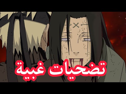 تضحيات غبية انمي مانجا لعبة مسلسل فيلم كرتون مانهوا