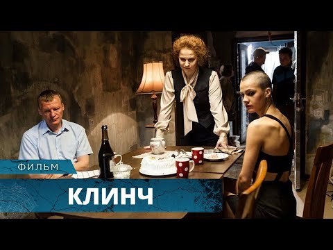 ОПАСНОЕ ЗНАКОМСТВО ОБЕРНУЛОСЬ ИЗОЩРЕННЫМ ИЗДЕВАТЕЛЬСТВОМ! Клинч. Драма. Лучшие Ф