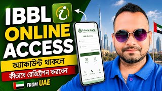 How to Get IBBL Online Access from UAE 🇦🇪 | অ্যাকাউন্ট থাকলে কীভাবে রেজিস্ট্রেশন করবেন