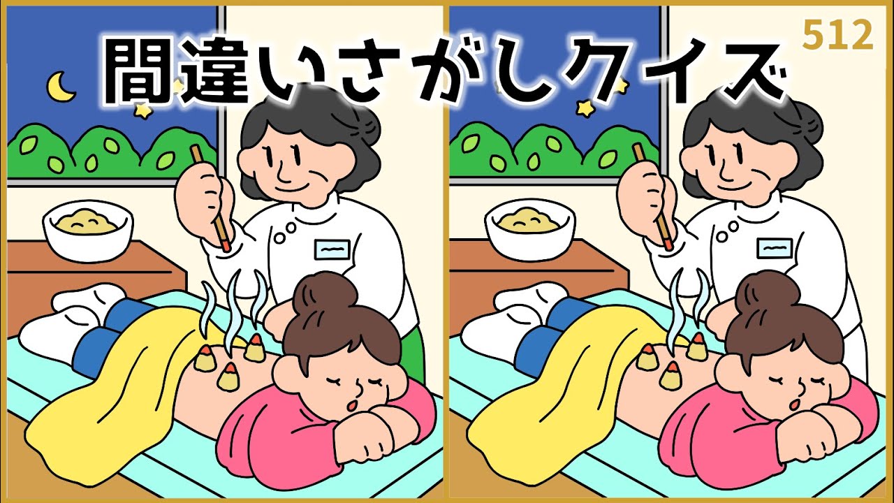 【間違い探しクイズ】レクリエーション/暇つぶしに最適！脳トレ【秋のイラスト】#512