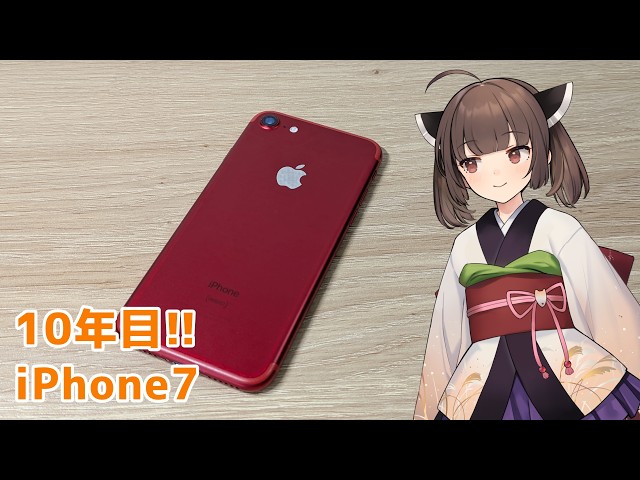 10 Years Later! How Usable Is the iPhone 7 Today?? - YouTube