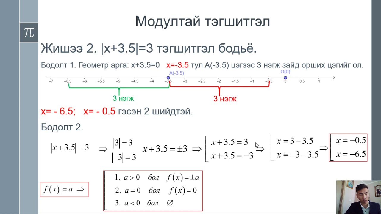 1 I бүлэг 12 анги