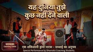 Coaching Program Shisha Todne