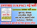 ukpsc new vacancy 2026 | ukpsc lecturer new vacancy | uttarakhand प्रवक्ता भर्ती आवेदन कैसे करें