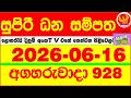 Supiri Dhana Sampatha 0928 2026.06.16 Today DLB Lottery Result අද සුපිරි ධන සම්පත ලොතරැයි ප්රතිඵල