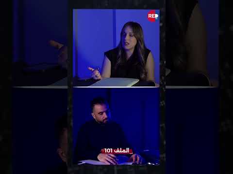 حنينة التفن ن في الجريمة وصل إلى الذروة