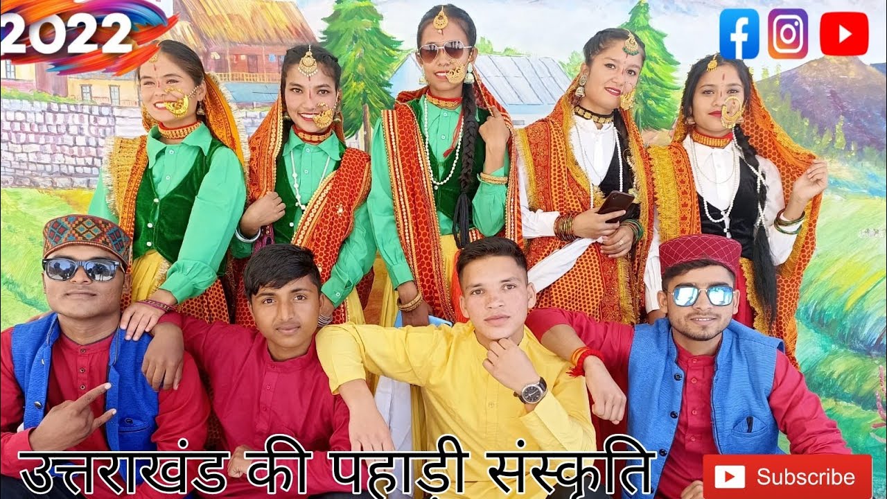 चमोली जिले की पहाड़ी संस्कृति