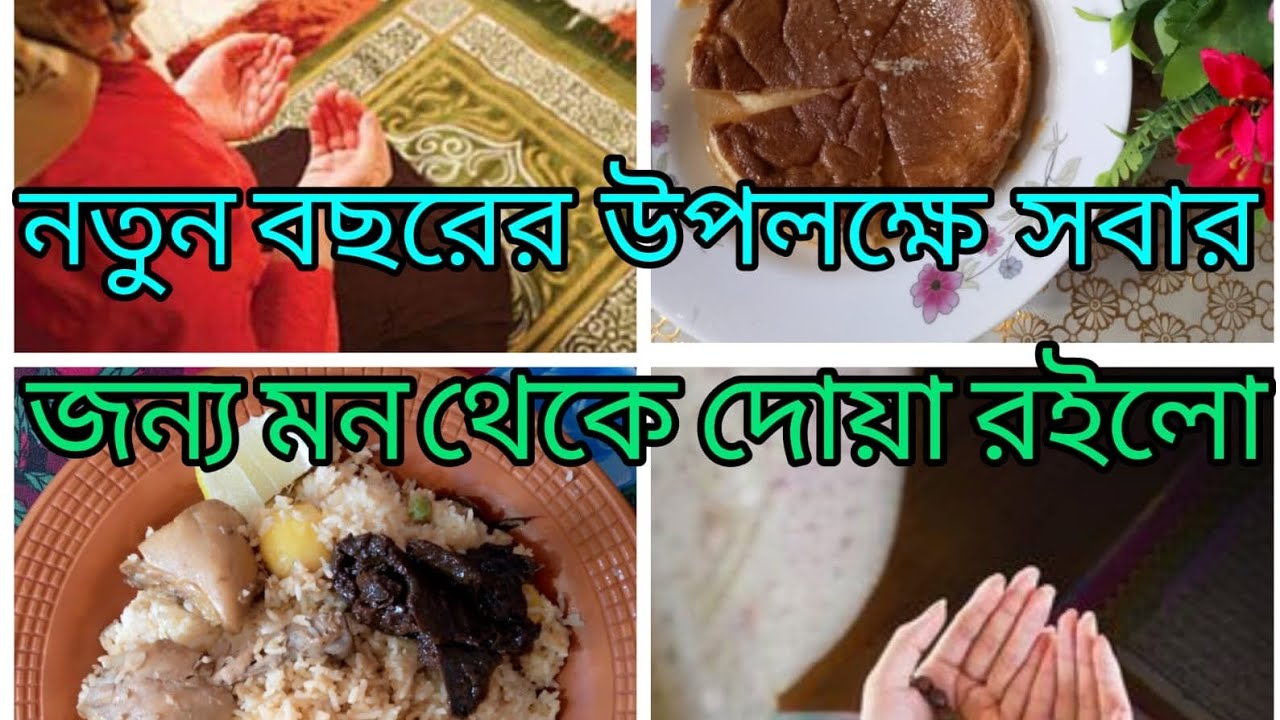 🍲 শুক্রবারে রান্না করলাম চিকেন বিরিয়ানি,আর পুডিং 🍮নতুন বছরে সবার জন্য মন থেকে দোয়া রইলো 🤲