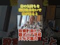 #与沢翼 #考察 #俳優 #有名人
