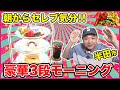 【お値打ちモーニング】朝からセレブになれちゃう映え&お得なカフェ