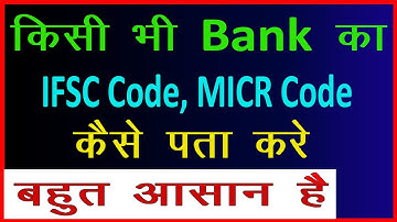 किसी भी बैंक का आईएफएससी कोड कैसे निकाले || Micr code kaise pata kare || Ifsc code kaise pata kare