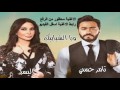 اغنية ورا الشبابيك تامر حسني اليسا Tamer Hosny Elissa Wara El Shababik 