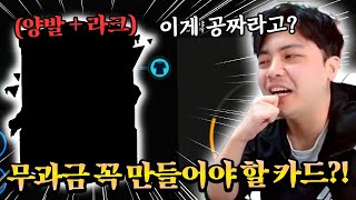 무과금도 공짜로 얻는 양발 라크 선수?! 이건 꼭 얻으세요! | FC모바일