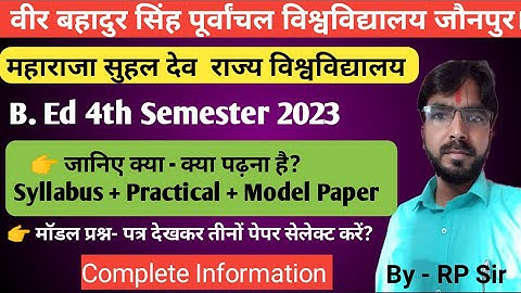 📚MSDSU + BVSPU B.Ed 4th semester मॉडल पेपर देखकर तीनों विषय को सेलेक्ट करें #RPTARGETEDUCATION #B.Ed
