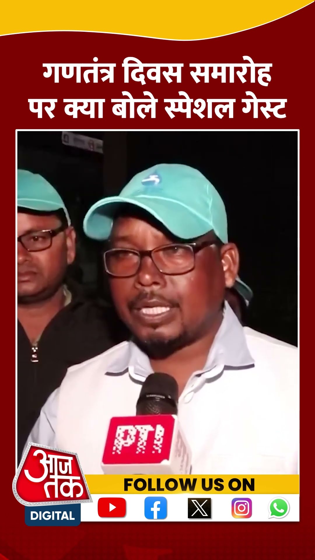 76th Republic Day Parade: समारोह का हिस्सा बनने के लिए Jharkhand से आए लोग | #shorts #shortvideo