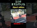 何が起きた!? #ドラレコ #防犯カメラ #自転車