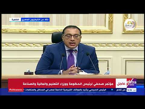 الآن مدبولي الحكومة تبذل قصارى جهدها لدفع عجلة الاقتصاد المصري بعد أزمة كورونا