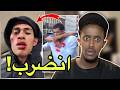 يوتيوبر مشهور انضرب في بث بدون اي سبب