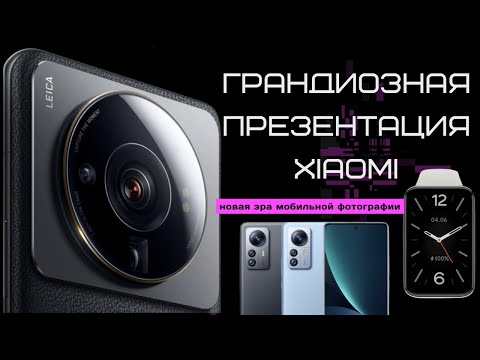 Видео: MI BAND 7 PRO ПОЛУЧИЛ ФУНКЦИЮ, О КОТОРОЙ МЕЧТАЮТ ВСЕ | УБИЙЦА IPHONE XIAOMI 12S ULTRA | 12S PRO