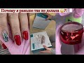 Ахiрєть!!Так можно было?😅Лайфхаки для мастера маникюра 💅