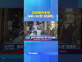 街頭離奇車禍...機車竟180度「倒頭栽」站住！ #車禍