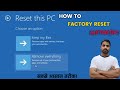 Windows 10-How to Easily Reset Windows Without Disk (Hindi/Urdu)
