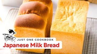 Japanese Milk Bread Recipe (Shokupan) 食パン
