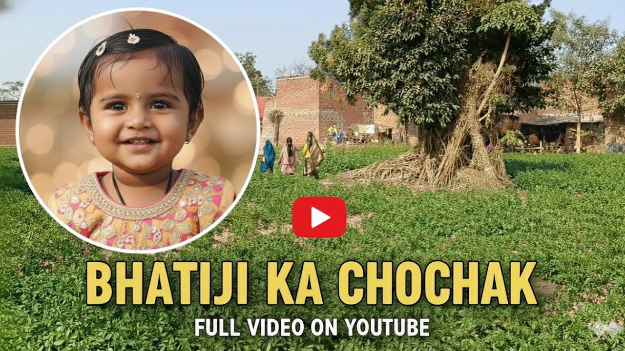 UP KASGANJ के गाँव में हुई 'छोछक सेरेमनी  || part -1 || देखिए गाँव में कैसे मनती है पहली बार ख़ुशी!