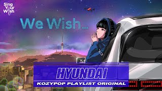 남몰래 간직해둔 소원, 여기 함께 적어볼까요?💫 Sing Your Wish by Hyundai