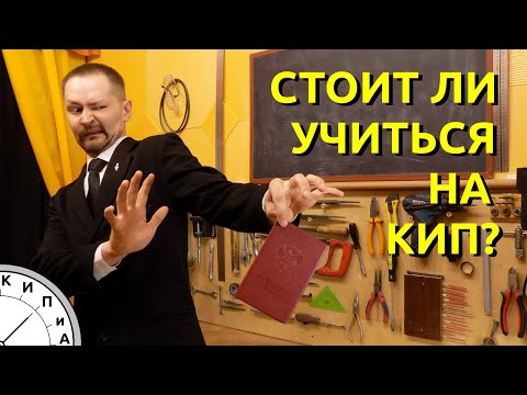 Служба КИП и А. Минусы профессии. Стоит ли учиться на КИП