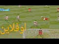 تحميل لعبه المصريه القديمه بالتعليق العربى بالاهلى و الزمالك بلاى ستيشن 1 اوفلاين