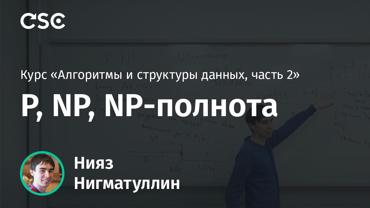 проверить алгоритм enp