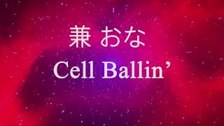 Evangelion Except Its Cell Ballin