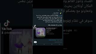 تطبيق Sky لعبة مغامرات. screenshot 1